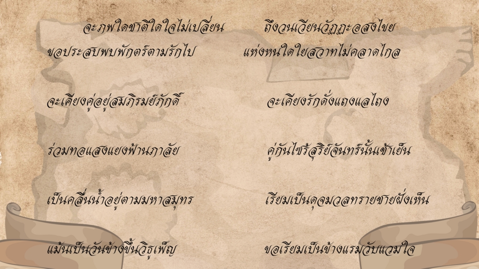 การอ่านออกเสียงร้อยกรอง