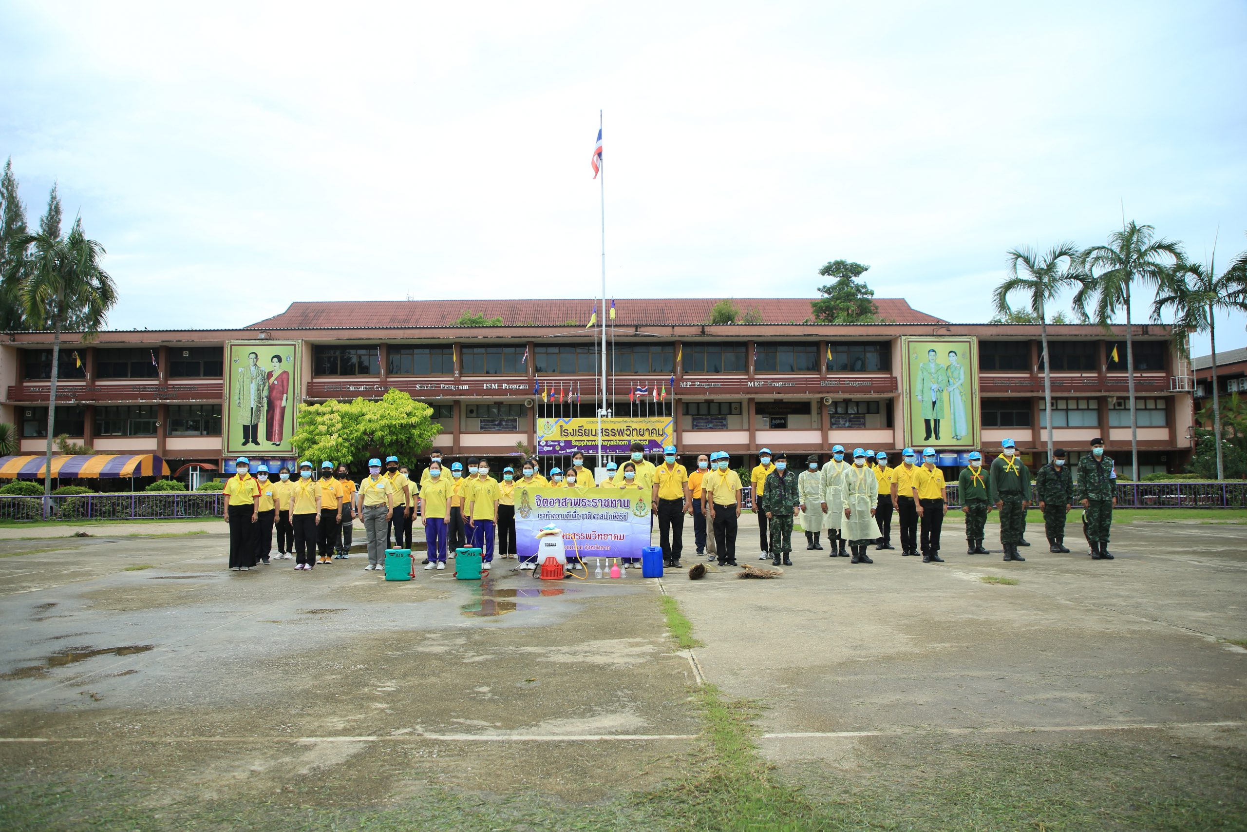 โรงเรียนสรรพวิทยาคม เข้าร่วมกิจกรรมทำความสะอาดสถานศึกษา เพื่อเตรียมความพร้อมก่อนเปิดภาคเรียนที่ 1 ปีการศึกษา 2564