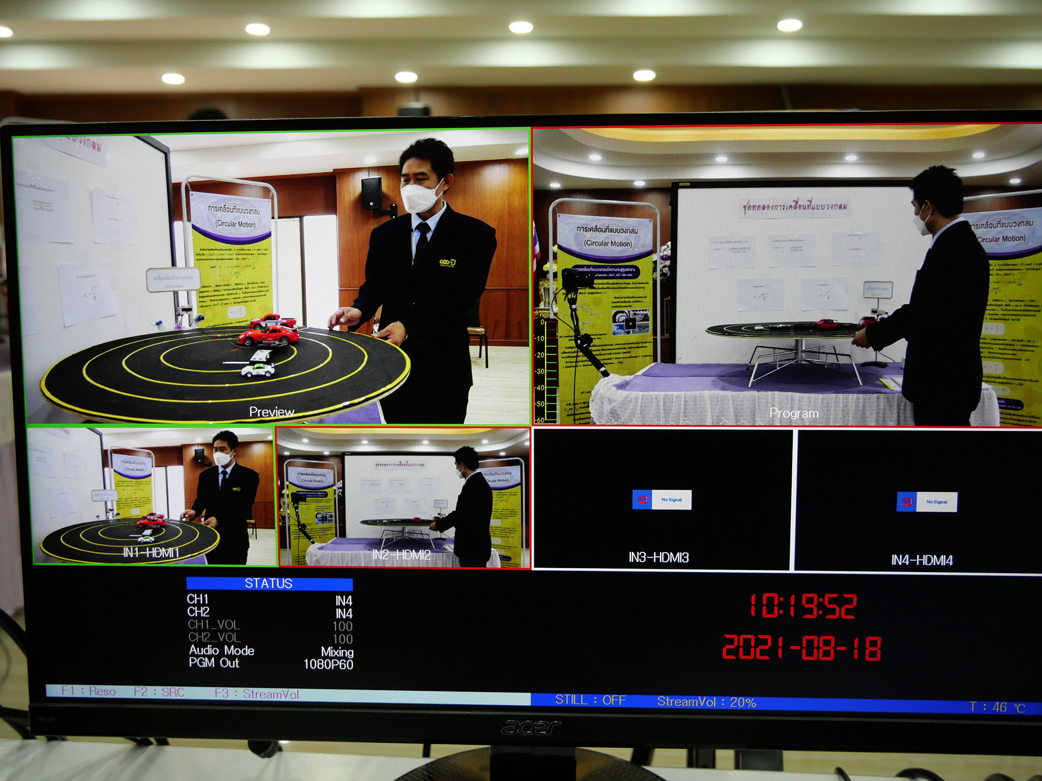 แข่งขันประกวดสื่อการสอนทางวิทยาศาสตร์เทคโนโลยีและคณิตศาสตร์ รูปแบบออนไลน์