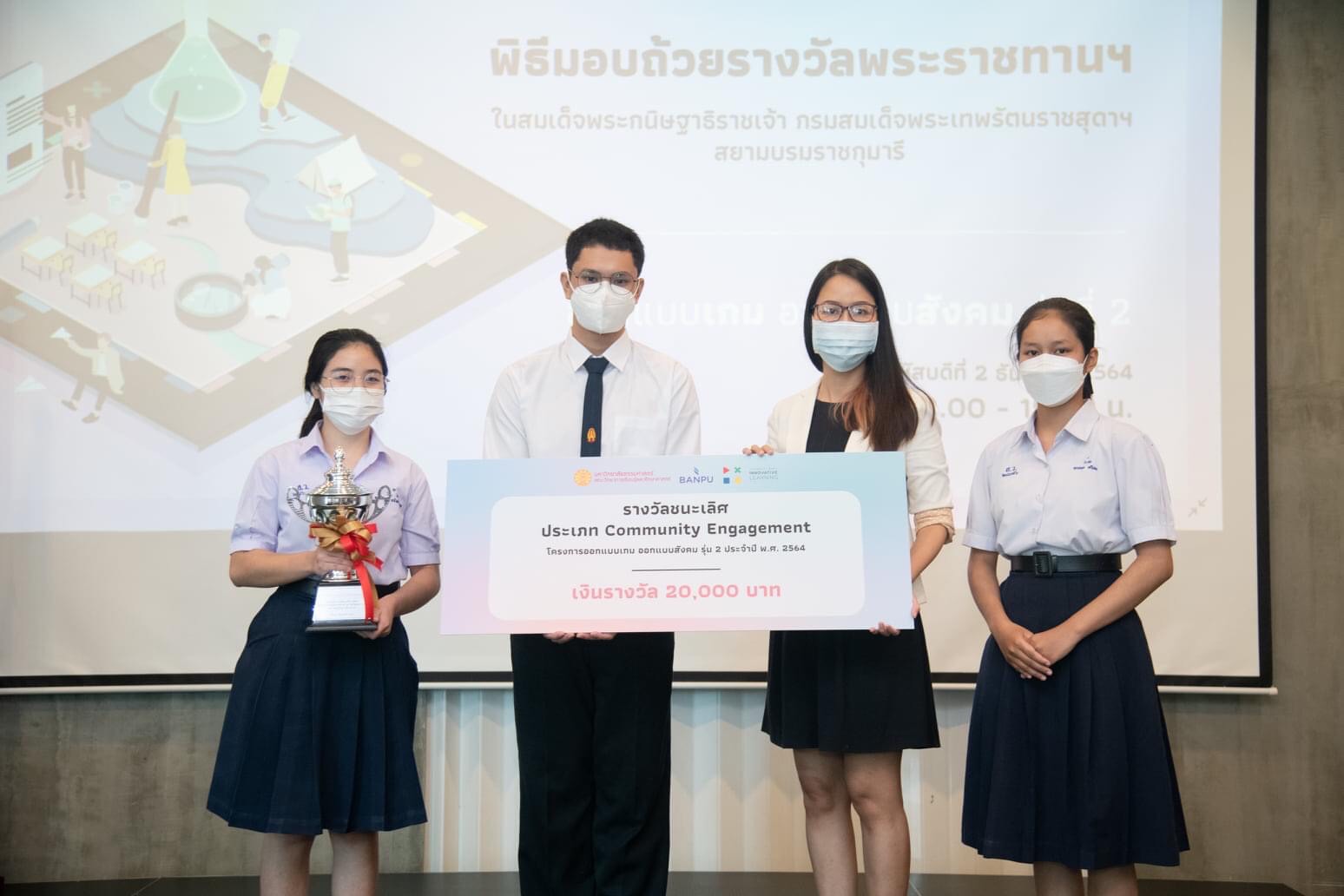 โรงเรียนสรรพวิทยาคม ร่วมแสดงความยินดีกับนักเรียนได้รับถ้วยรางวัลพระราชทาน รางวัลชนะเลิศ โครงการออกแบบเกมออกแบบสังคม รุ่น 2