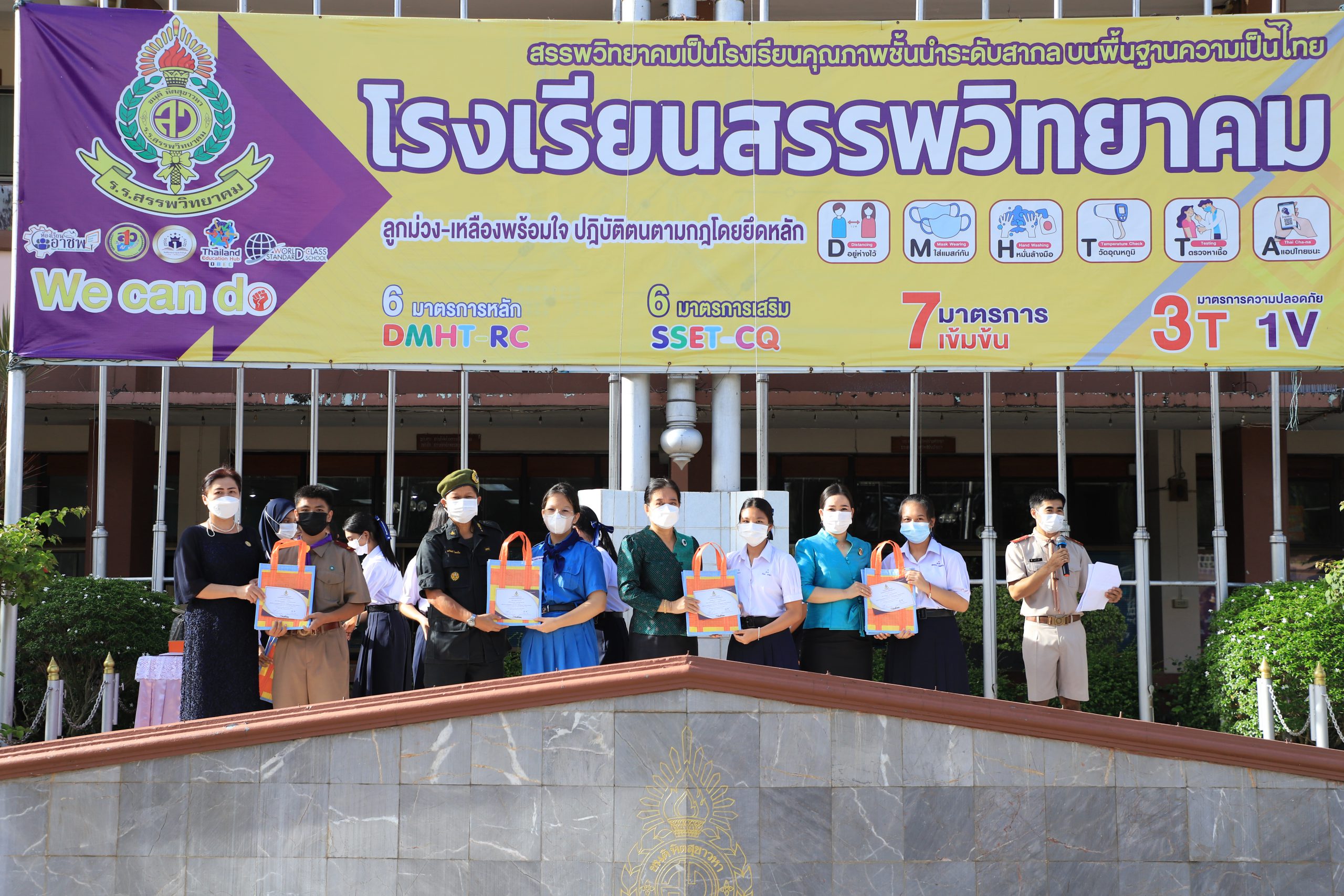 โรงเรียนสรรพวิทยาคม มอบเกียรติให้กับนักเรียนที่ร่วมกิจกรรมเนื่องในวันสัปดาห์ห้องสมุด