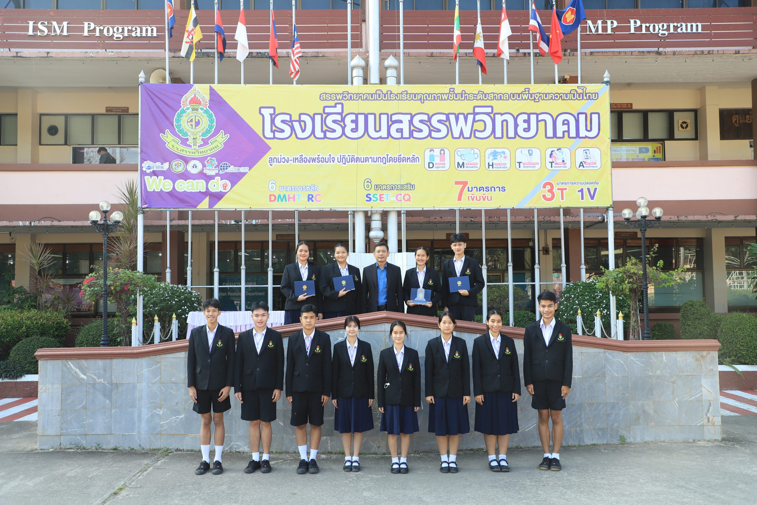 โรงเรียนสรรพวิทยาคม จัดพิธีมอบโล่รางวัลและเกียรติบัตรแก่คณะกรรมการสภานักเรียน