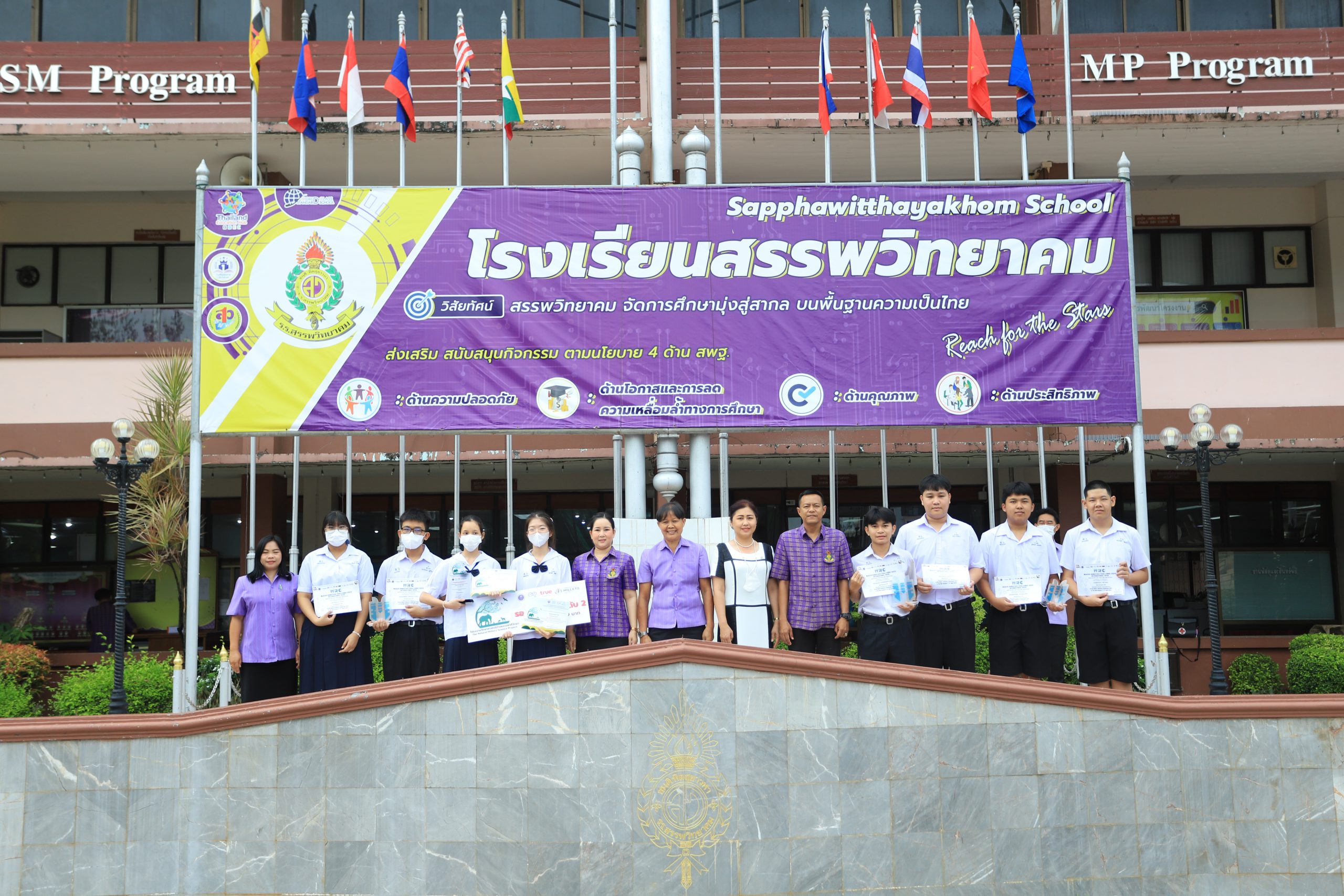 โรงเรียนสรรพวิทยาคม จัดพิธีมอบรางวัลและแสดงความยินดี การแข่งขันหุ่นยนต์ “Maker Robotics Challenge 2023” ตัวแทนประเทศไทยเข้าร่วมการแข่งขันหุ่นยนต์นานาชาติ ณ กรุงปักกิ่ง ประเทศจีน และการประกวดแข่งขันโครงงานวิทยาศาสตร์ด้านธรรมชาติวิทยาระดับประเทศ ประจำปีการศึกษา ๒๕๖๖