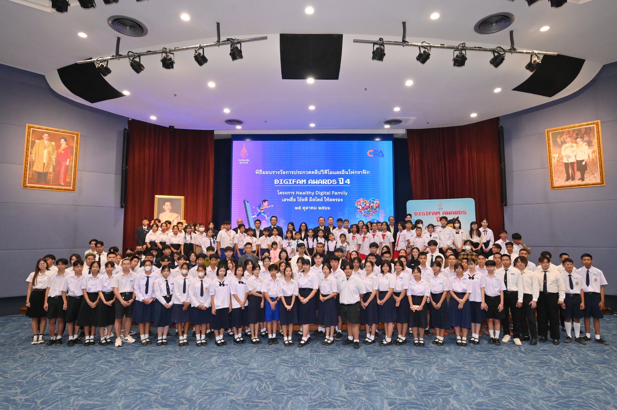 โรงเรียนสรรพวิทยาคม เข้าร่วมงานมอบรางวัลการประกวดผลิตสื่อคลิปวิดีโอและอินโฟกราฟิก Digi Fam Awards ปี ๔