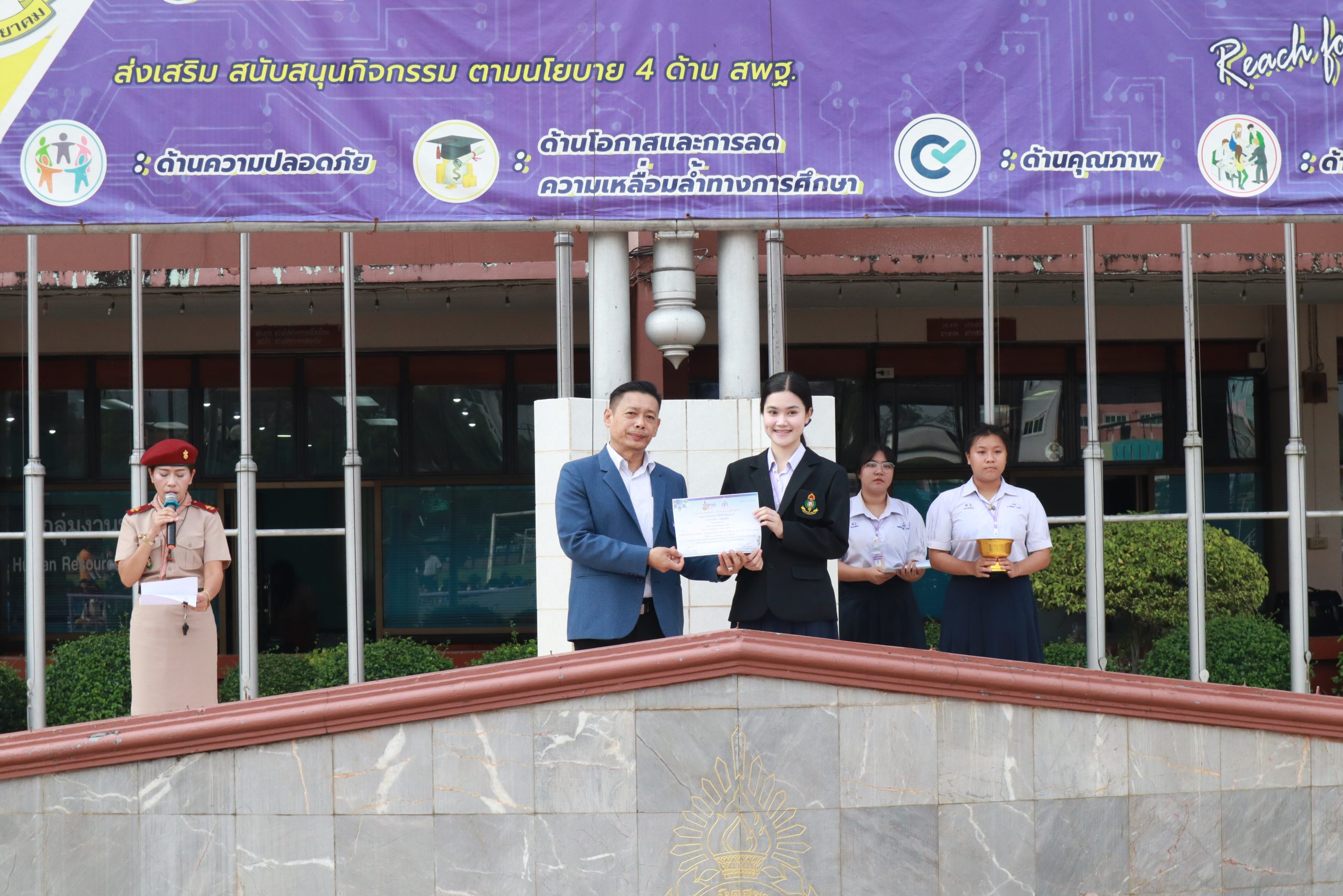 โรงเรียนสรรพวิทยาคม มอบเกียรติบัตรแก่นักเรียน ได้รับรางวัลระดับเหรียญทอง ชนะเลิศ กิจกรรม การแข่งขันกิจกรรมสภานักเรียน ระดับชั้น ม.๑ – ม.๖