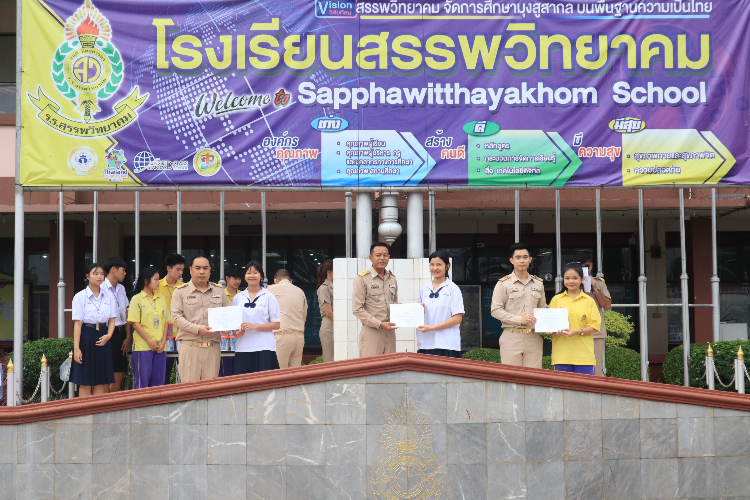 โรงเรียนสรรพวิทยาคม มอบเกียรติบัตรแก่นักศึกษา ที่่ได้รับรางวัลชนะเลิศ การประกวดสวดมนต์หมู่ สรรเสริญพระรัตนตรัยทำนองสรภัญญะ ประภททีมชายล้วน ระดับภาคคณะสงฆ์ภาค ๕ ประจำปีการศึกษา ๒๕๖๗