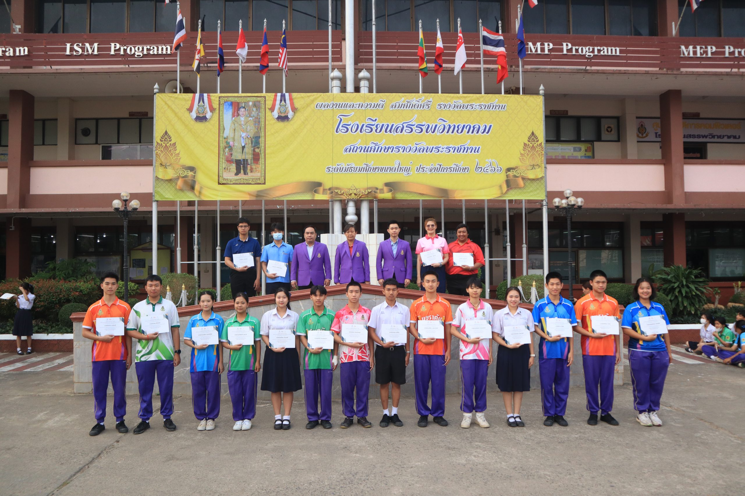 รงเรียนสรรพวิทยาคม มอบเกียรติบัตรแก่นักเรียนคณะครูที่ร่วมเป็นอาสาสมัครภายใต้โครงการนักนวัตกรรมสร้างความเป็นธรรมทางสุขภาพ มูลนิธิโกมลคีมทอง ร่วมกับสำนักงานกองทุนสนับสนุนการสร้างเสริมสุขภาพ (สสส.)