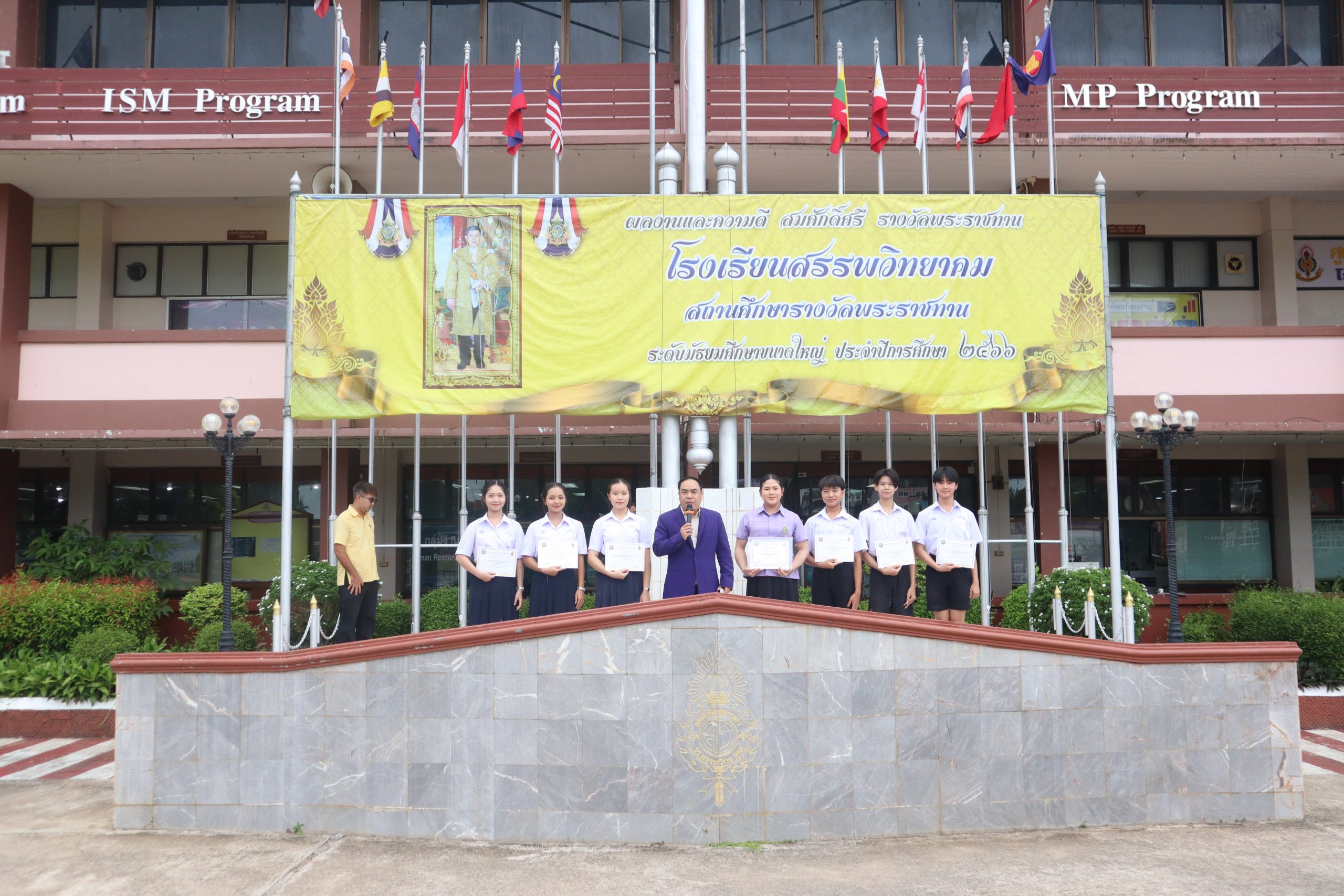 โรงเรียนสรรพวิทยาคม จัดพิธีมอบเกียรติบัตรแก่นักเรียน ได้รับรางวัลรองชนะเลิศอันดับ ๒ กิจกรรมการประกวดจัดทำวีดีทัศน์ เพลง”บ้านเกิดเมืองนอน”