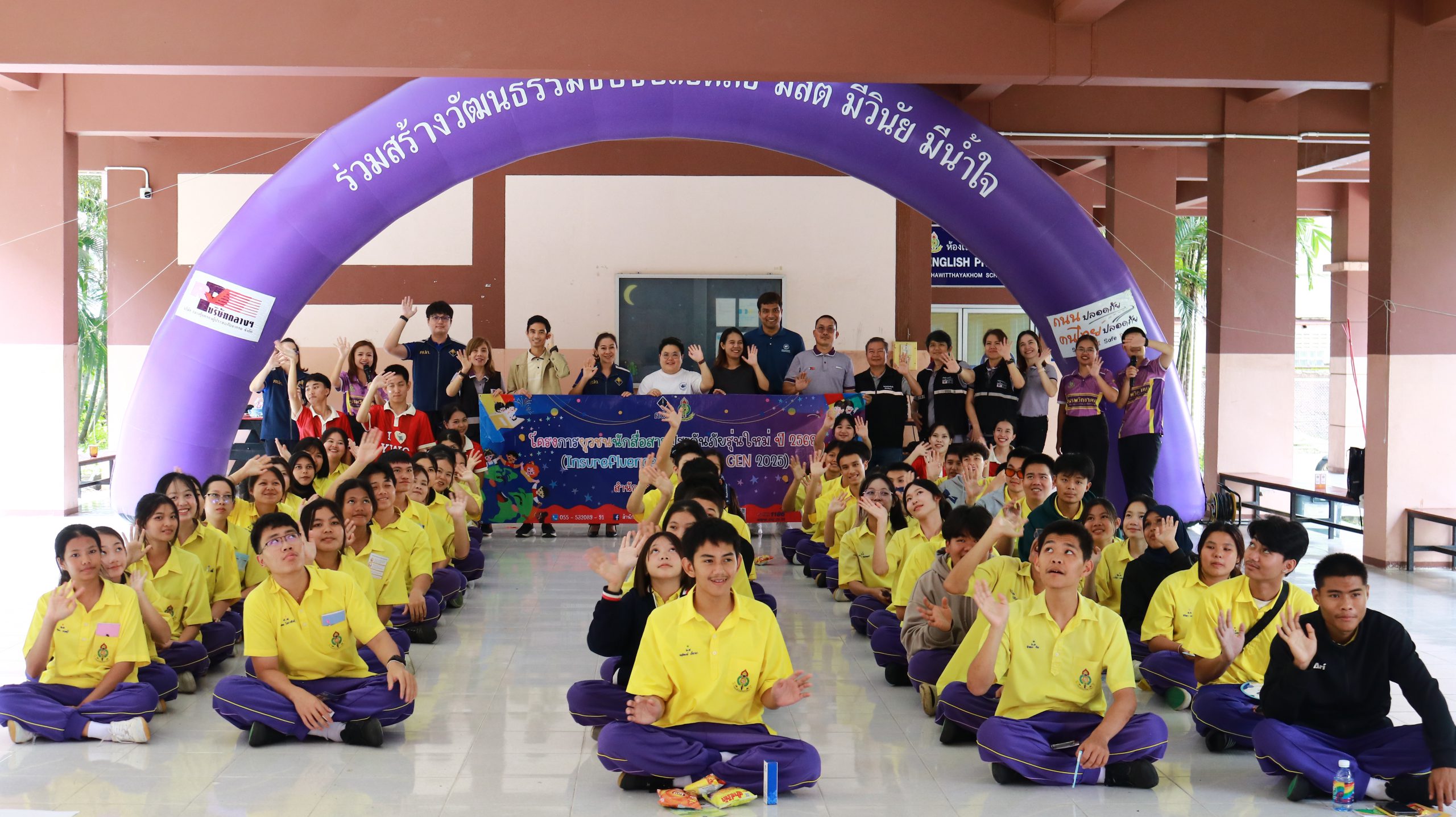 โรงเรียนสรรพวิทยาคม ร่วมกับคปภ.จัดกิจกรรมส่งเสริมความรู้ด้านประกันภัย (Boot Camp)