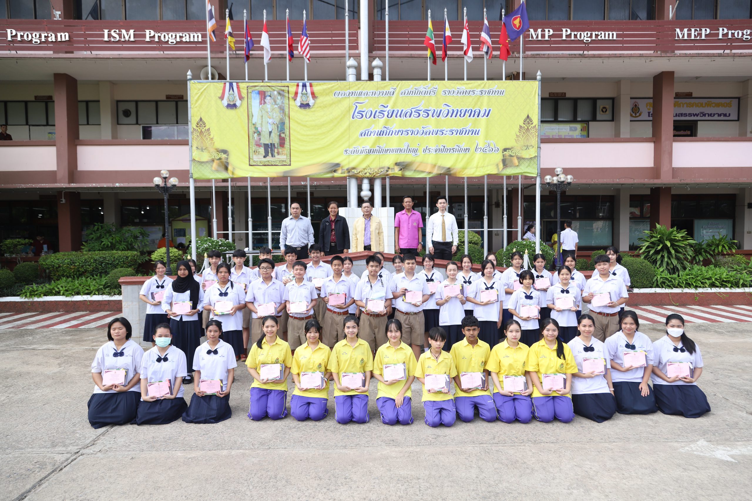 โรงเรียนสรรพวิทยาคม จัดพิธีมอบเกียรติบัตรแก่นักเรียนชั้นมัธยมศึกษาปีที่ ๑ ถึงชั้นมัธยมศึกษาปีที่ ๕ ปีการศึกษา ๒๕๖๗ ที่มีผลการเรียนดี ๔.๐๐ ภาคเรียนที่ ๒