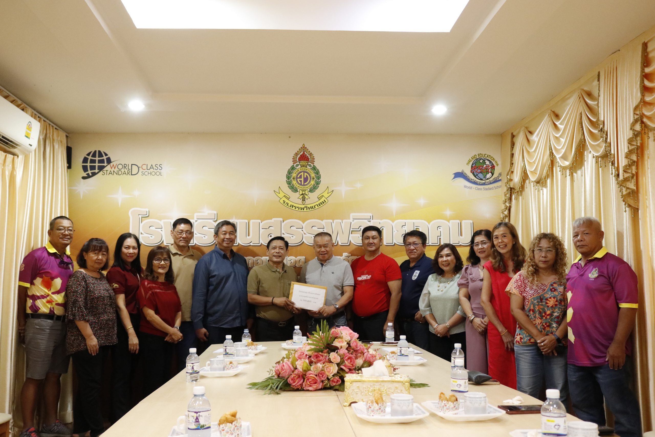 โรงเรียนสรรพวิทยาคม รับมอบเงินบริจาคสมทบทุนสร้างอาคารพักคอย เนื่องในโอกาสสถาปนาโรงเรียน ครบรอบ 110 ปี จากศิษย์เก่าโรงเรียนสรรพวิทยาคม รุ่น ม.ศ.รุ่นสุดท้าย สรรพวิทยาคม