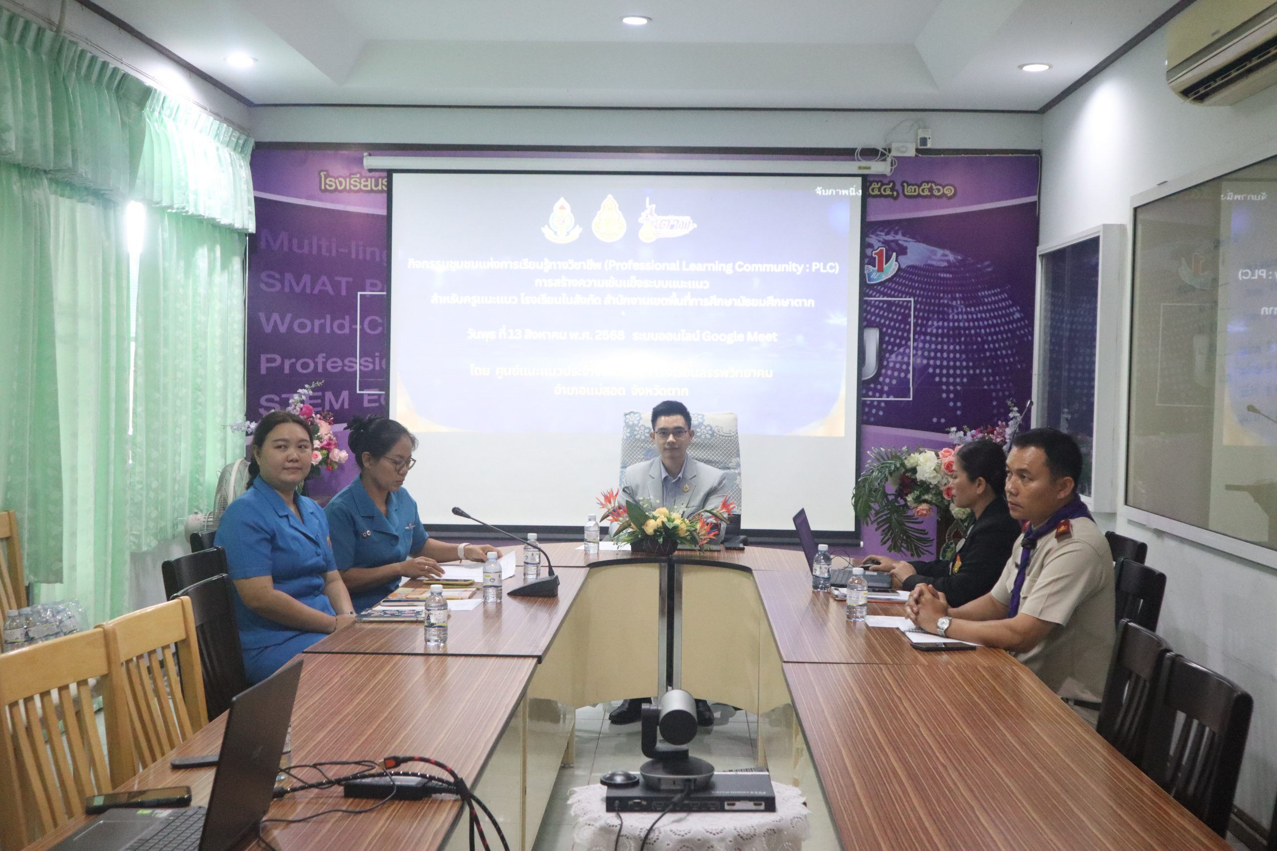 โรงเรียนสรรพวิทยาคม จัดกิจกรรมกิจกรรมชุมชนแห่งการเรียนรู้ทางวิชาชีพ (Professional Learning Community : PLC)