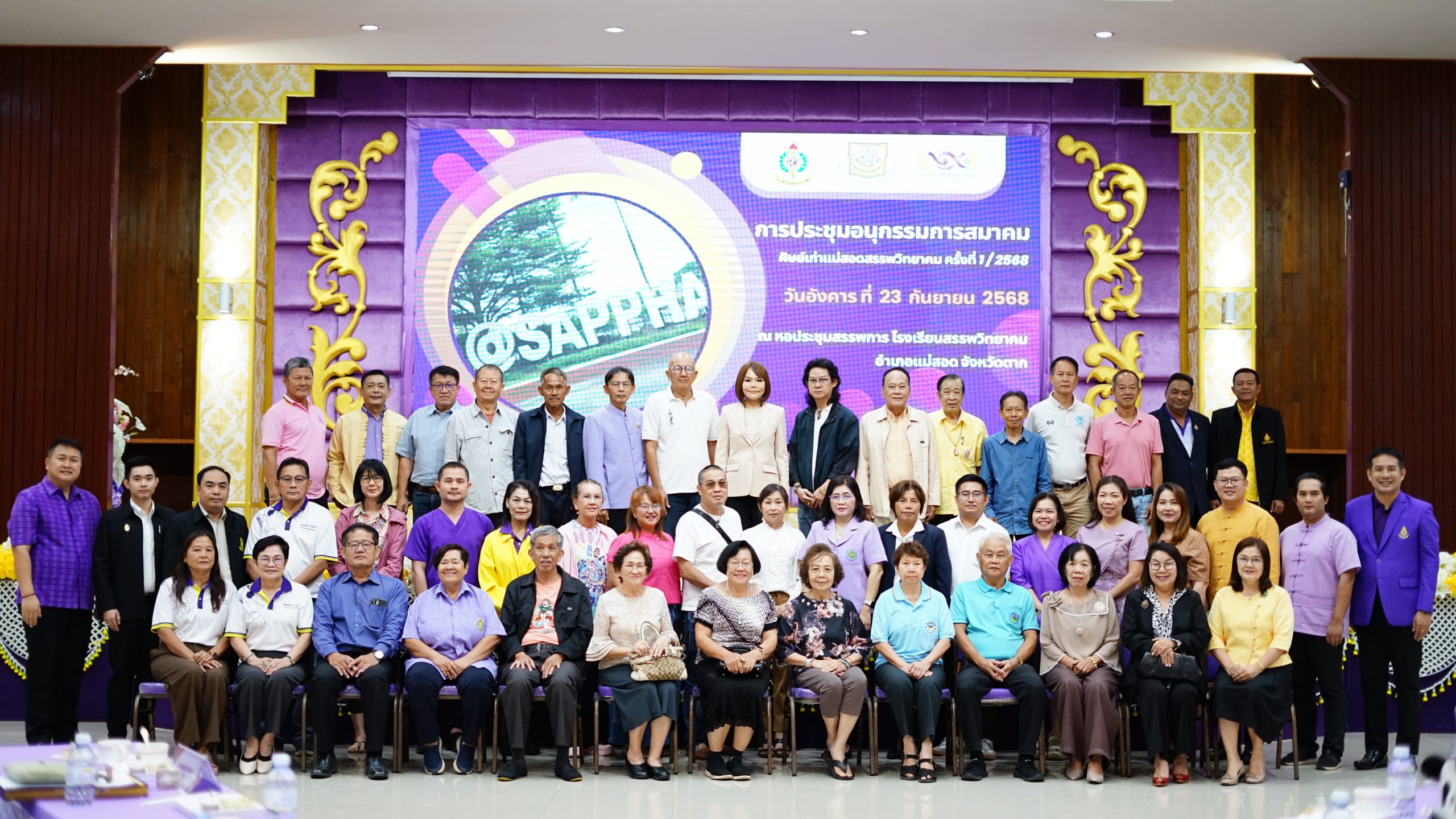 โรงเรียนสรรพวิทยาคม จัดการประชุมอนุกรรมการสมาคมศิษย์เก่าแม่สอดสรรพวิทยาคม ครั้งที่ ๑/๒๕๖๘