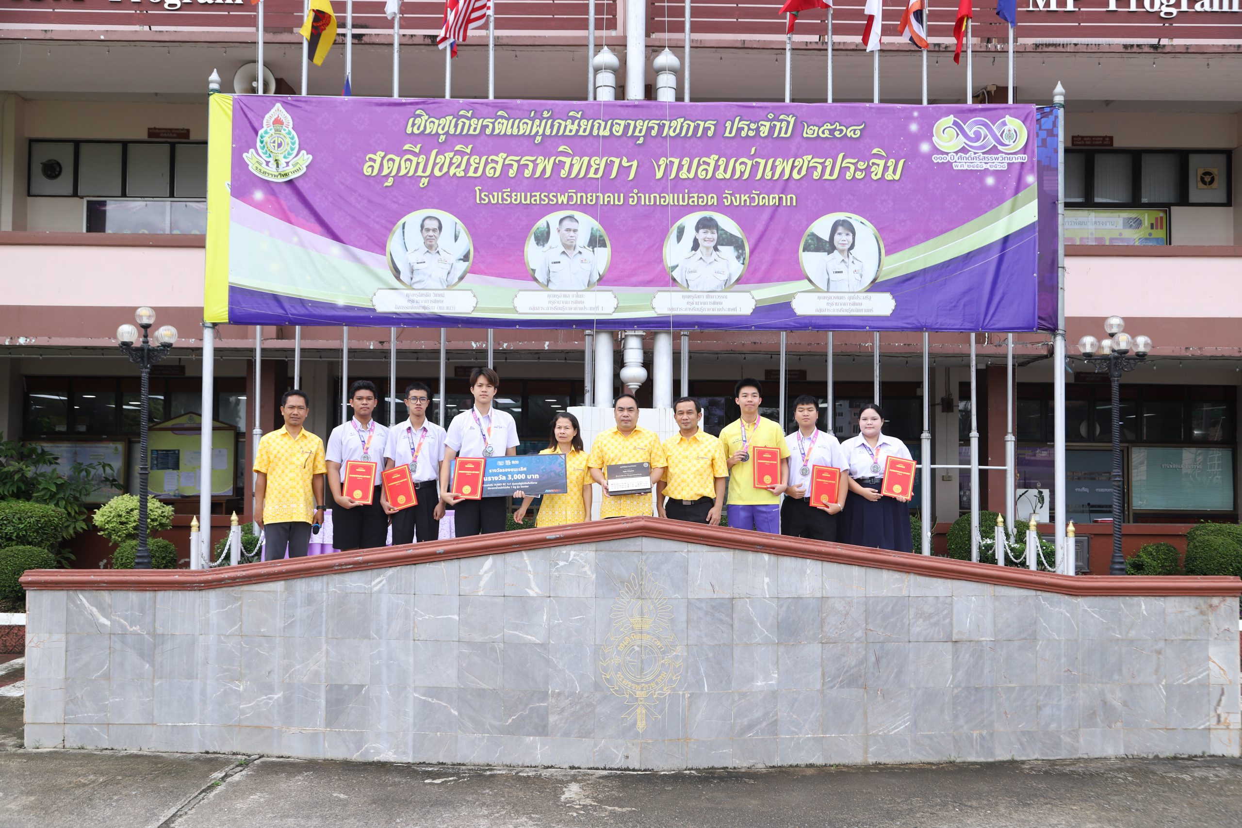 โรงเรียนสรรพวิทยาคม ได้จัดพิธีมอบเกียรติบัตรและโล่รางวัล แก่โรงเรียนสรรพวิทยาคม ที่ได้เป็นตัวแทนประเทศไทย เข้าร่วมการแข่งขันนานาชาติ เป็นเวลา ๓ ปีซ้อน