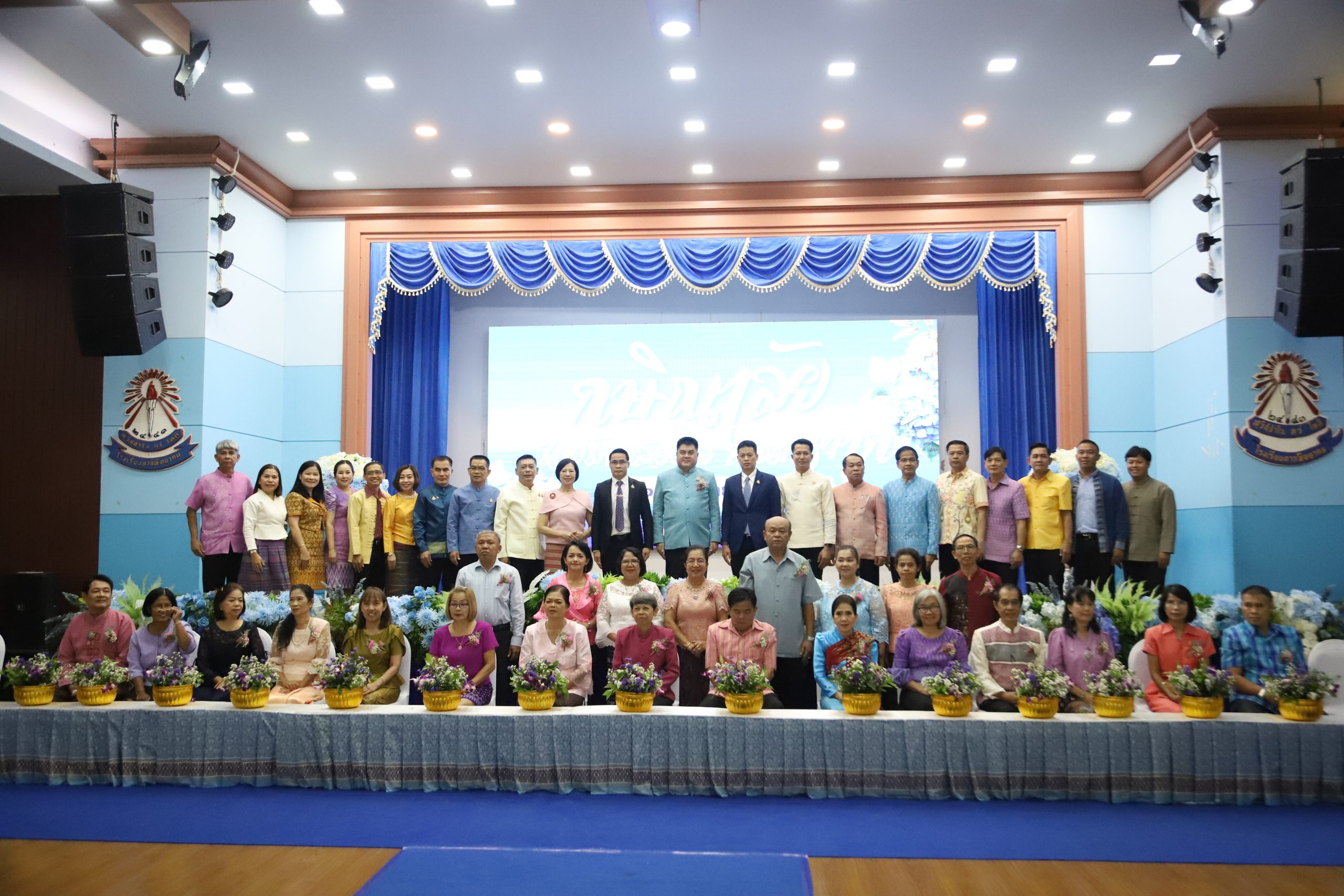 โรงเรียนสรรพวิทยาคม ร่วมงานประชุมเชิงปฏิบัติการข้าราชการครู บุคลากรทางการศึกษาและลูกจ้างประจำอาวุโส