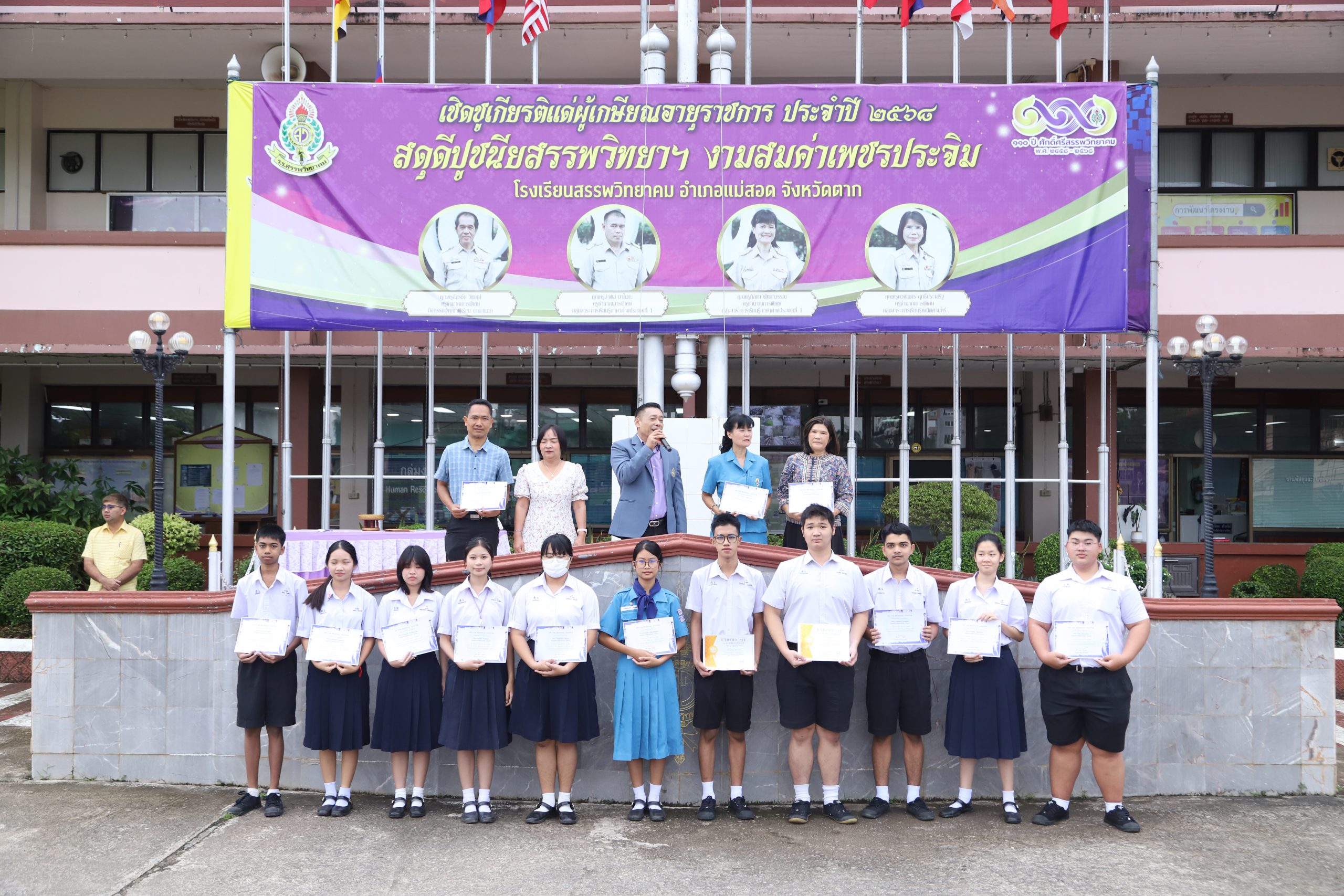 โรงเรียนสรรพวิทยาคม ได้จัดพิธีมอบเกียรติบัตรแก่นักเรียน ที่สอบได้คะแนนในระดับ B2 ในการสอบโครงการ TYES