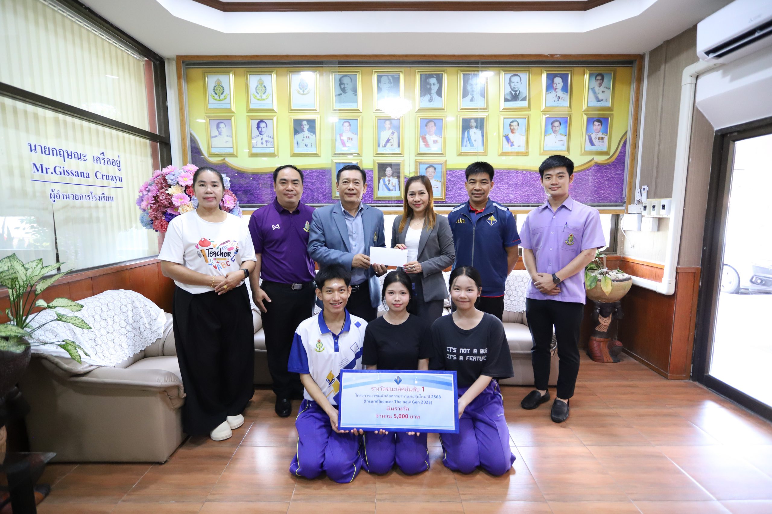 นางสาวสิภัทภรณ์ ชูกรณ์ ผู้อำนวยการสำนักงาน คปภ.จังหวัดตาก ได้มอบรางวัลแก่นักเรียนที่ได้รับรางวัลชนะเลิศในการประกวด “โครงการยุวชนประกันภัยรุ่นใหม่ ปี พ.ศ. ๒๕๖๘” (Insurefluencer the New Gen 2025)