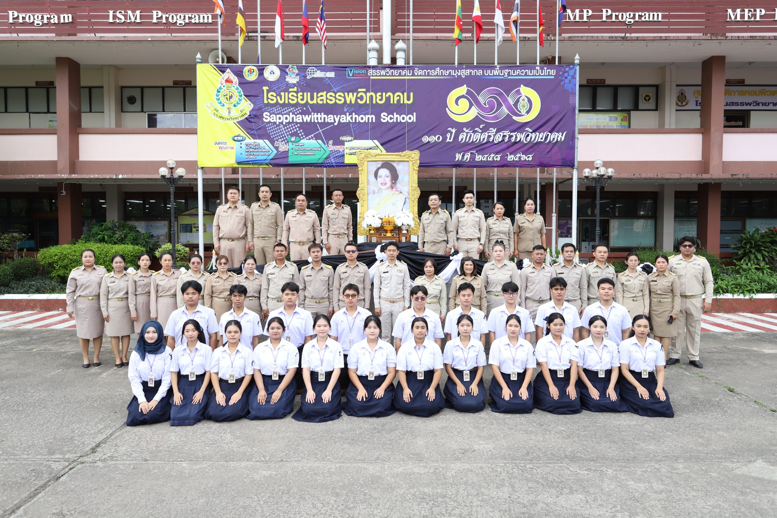 โรงเรียนสรรพวิทยาคม จัดพิธีไว้อาลัยเบื้องหน้าพระฉายาลักษณ์ สมเด็จพระนางเจ้าสิริกิติ์ พระบรมราชินีนาถ พระบรมราชชนนีพันปีหลวง