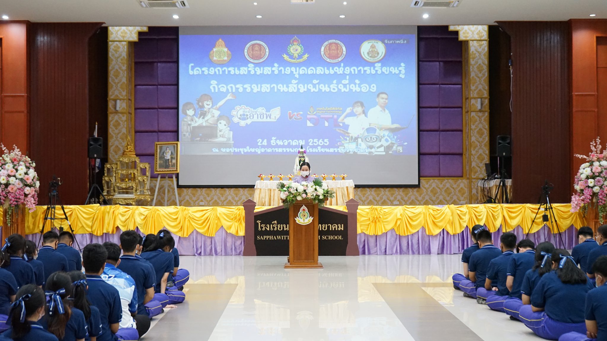 โรงเรียนสรรพวิทยาคม จัดกิจกรรมสานสัมพันธ์พี่น้อง ห้องเรียนอาชีพ และห้องเรียนเทคโนโลยีดิจิทัล